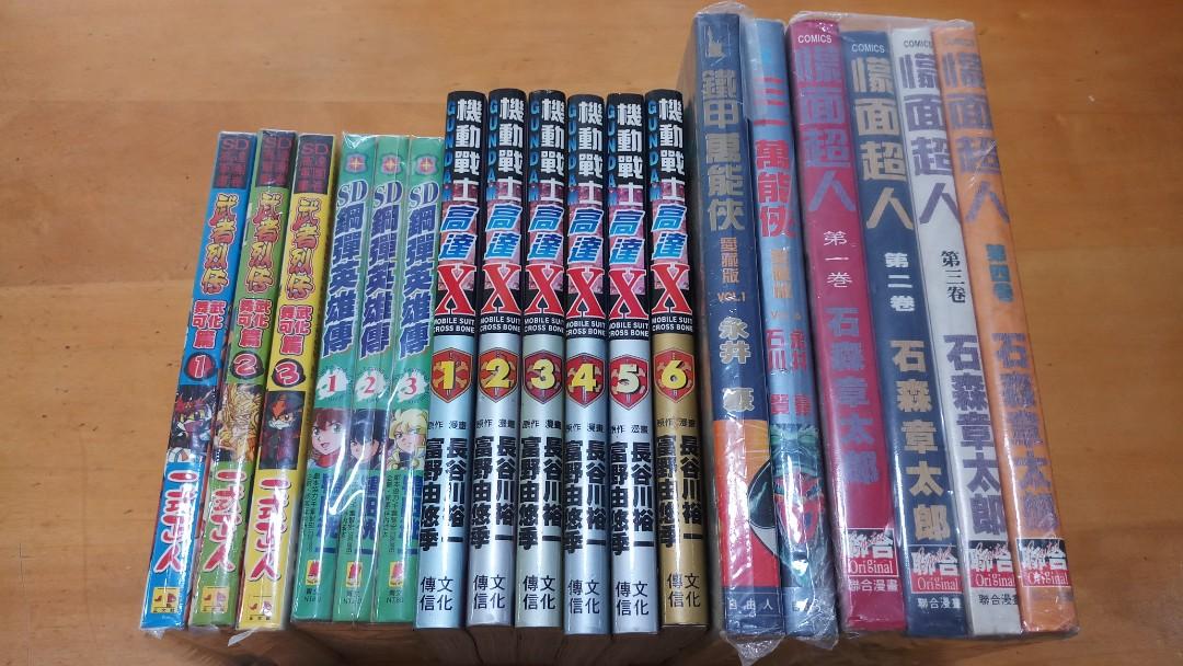 絕版漫畫元祖sd 高達bb戰士一式正人 武化舞可篇武者烈傳 1 3期完鴇田洗一 Sd鋼彈英雄傳 1 3期續長谷川裕一 機動戰士高達