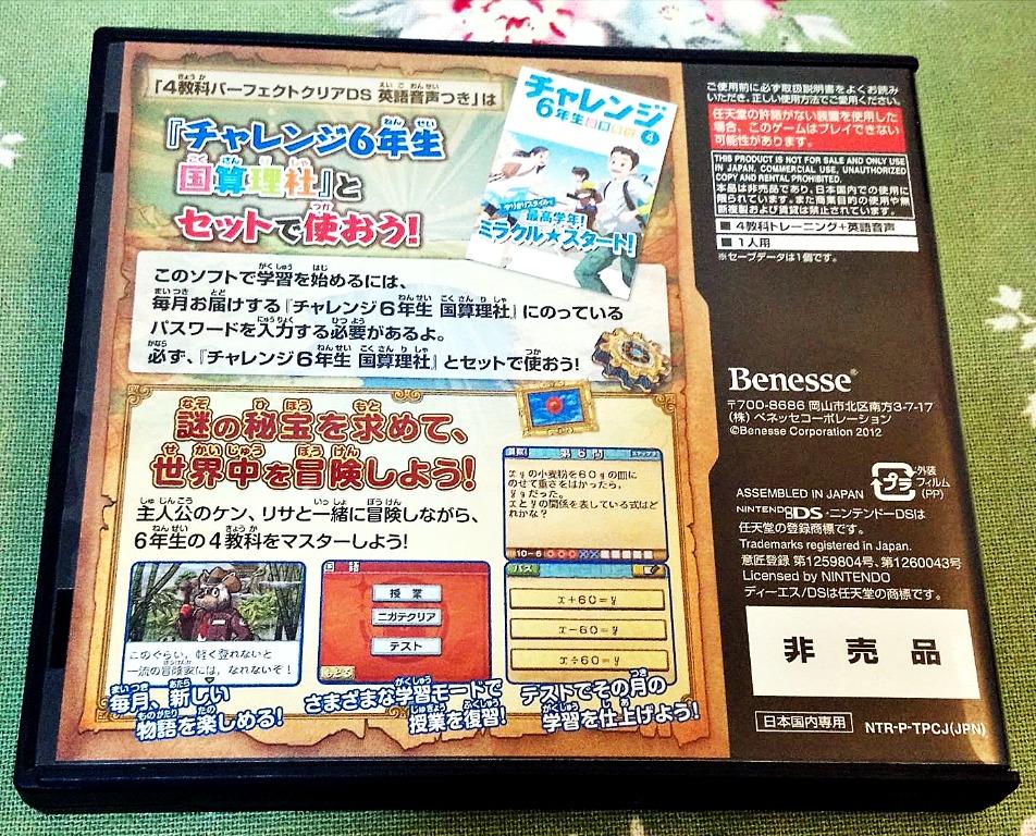 幸運小兔ds Nds 4教科國理算社任天堂3ds 2ds 適用庫存 電玩 電玩遊戲在旋轉拍賣