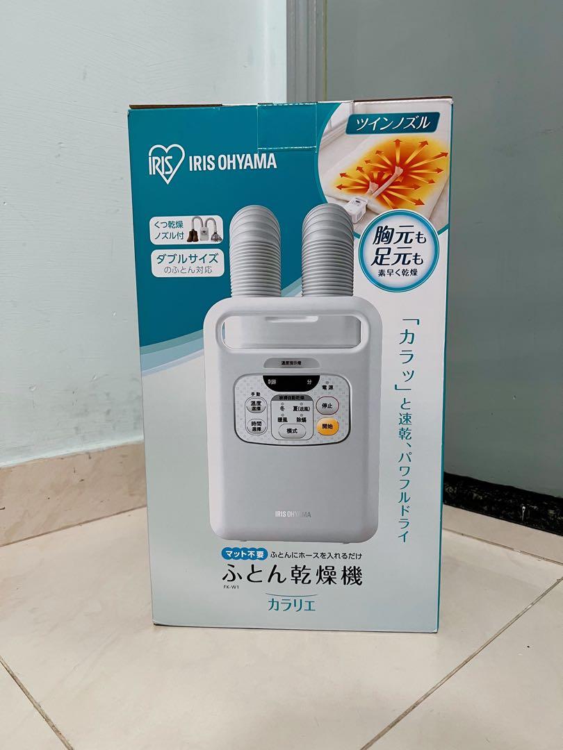 愛麗思IRIS OHYAMA FK-W1 多功能除蟎暖被乾燥機, 家庭電器, 洗衣機及乾