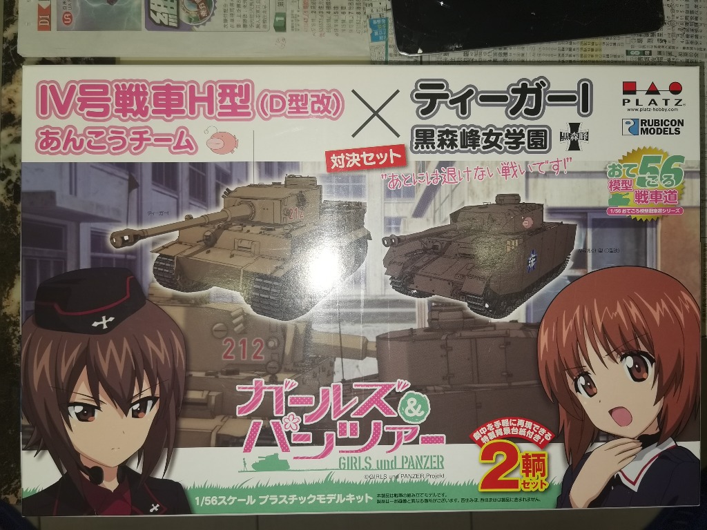 日本製造platz 少女與戰車戰車4號戰車4號坦克h型6號戰車6號坦克虎式坦克坦克1 56 模型最終決戰場景坦克妹黑森峰女學園 興趣及遊戲 玩具