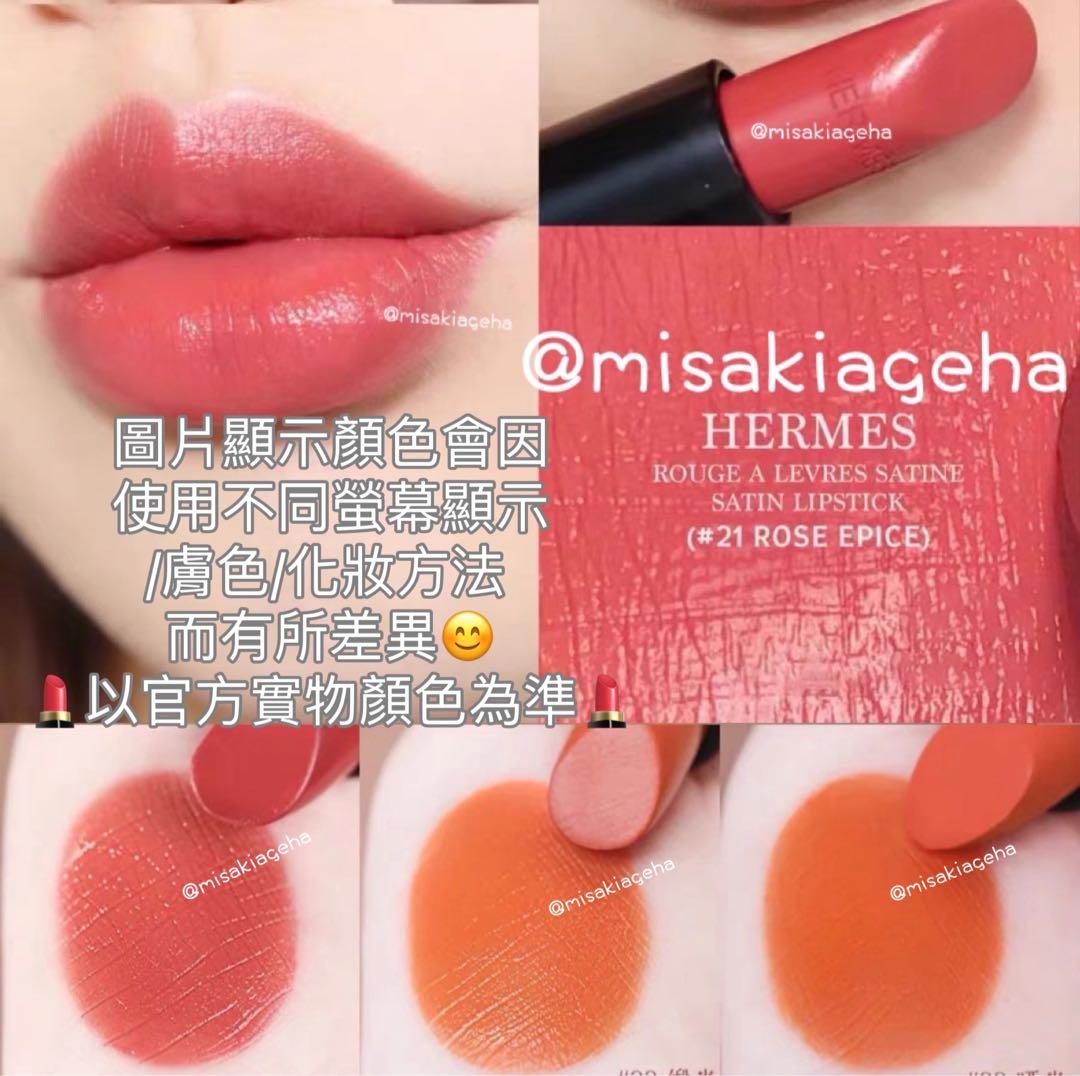 稀有Rouge Hermès????Satin lipstick ???? mini (1.5G) #21 – Rose Épicé, 美容&化妝品, 健康及美容- 皮膚護理, 化妝品- Carousell 稀有Rouge Hermès????Satin lipstick ???? mini (1.5G) #21 – Rose Épicé, 美容&化妝品, 健康及美容- 皮膚護理, 化妝品- Carousell