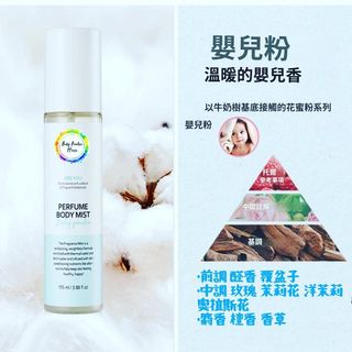 Beyou爽身粉香味保濕身體噴霧64235956214402110