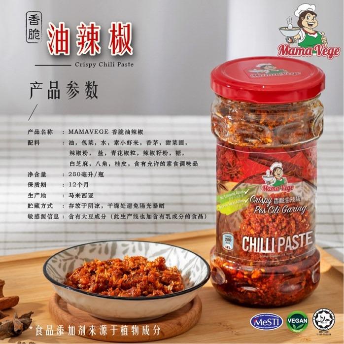 Crispy Chilli Paste (Category: Chilled & Frozen Food) located in Kuala Lumpur. Submitted by 3ecentre (Listing ID 1135461068, Image 2). Description: Chup! Chup! So Crispy! ❤ Good natural ingredients ❤ Good taste ❤No five spices added ( such as Onion or Garlic ) ❤ No artificial coloring added ❤No chemical food preservatives added Product Name: MAMAVEGE Crispy Chilli Paste Product Weight: 280ml/bottle Storage Method: Sealed - Keep in a cool, dry pla