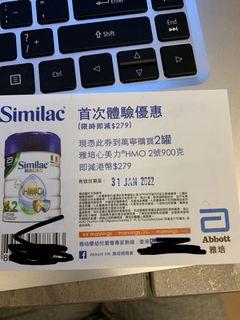 雅培心美力hmo 2號 900g買一送一