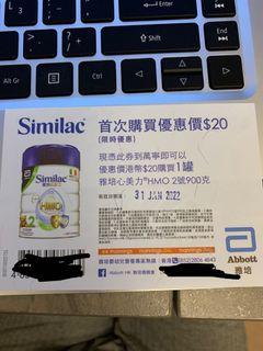 雅培心美力hmo 2號 900g  $20券