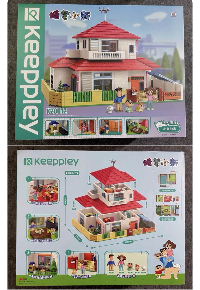 Shin chan lego house best sale