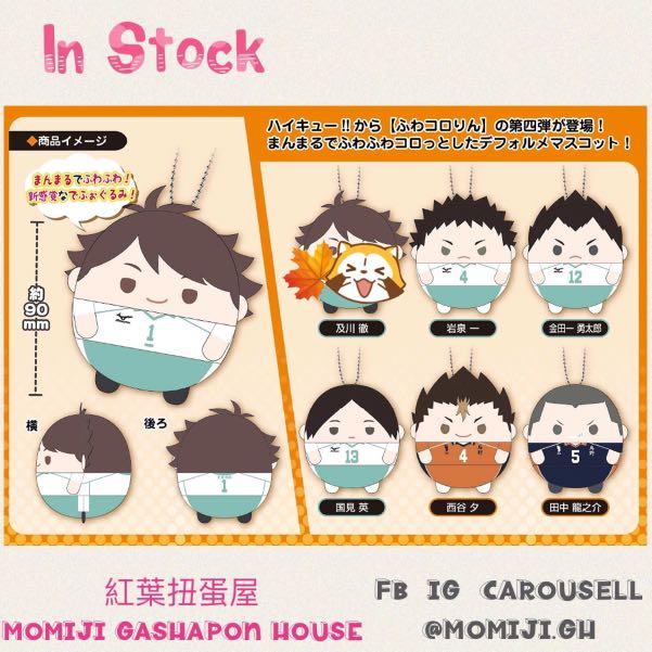 現貨 排球少年不倒翁4 興趣及遊戲 玩具 遊戲類 Carousell