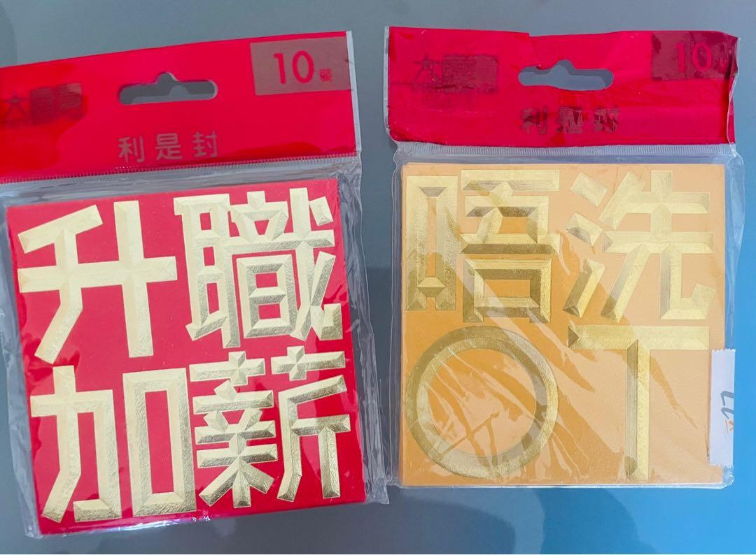 HKEX Red Packets, Packaging