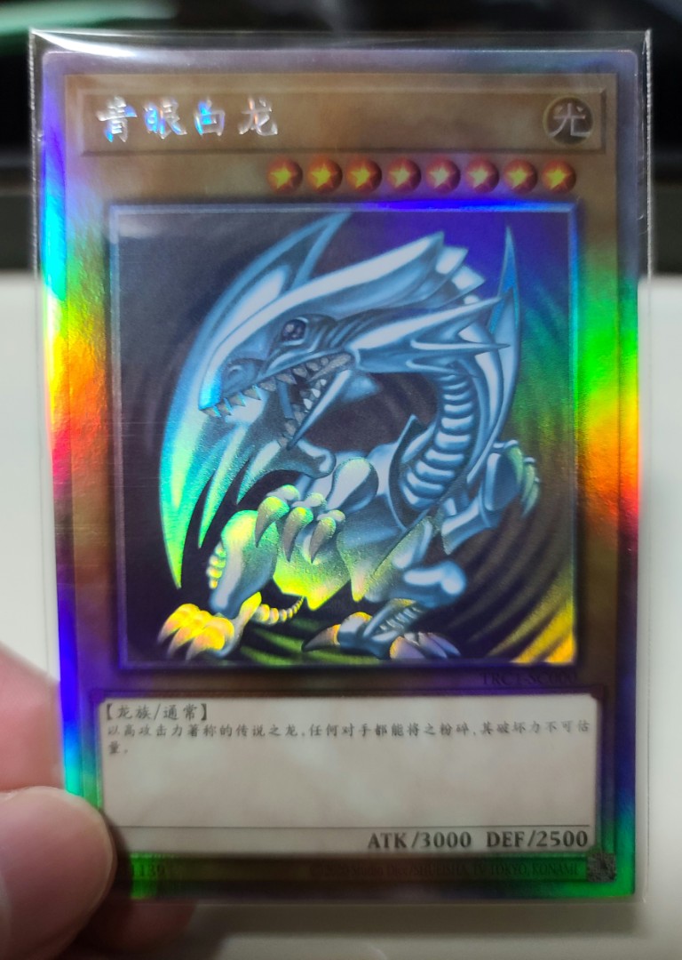 遊戲王青眼白龍HR TRC1-SC000 (簡中), 興趣及遊戲, 玩具& 遊戲類