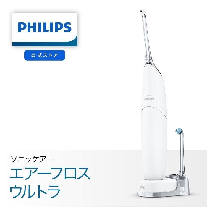 ·全新門市現貨· Philips 飛利浦Sonicare AirFloss Pro/ Ultra-Interdental Cleaner 水牙線機 HX8632, 美容＆化妝品, 健康及美容- 口腔護理- Carousell