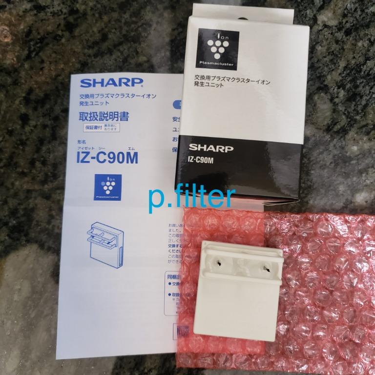 SHARP 聲寶IZ-C90M 離子產生器空氣清新機/ 抗菌機Plasmacluster Ion 