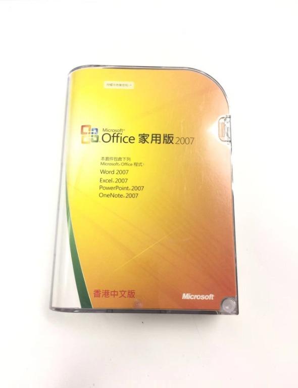 全新正版Microsoft Office 2007 32bit 家用版(香港繁體中文), 公告欄- Carousell
