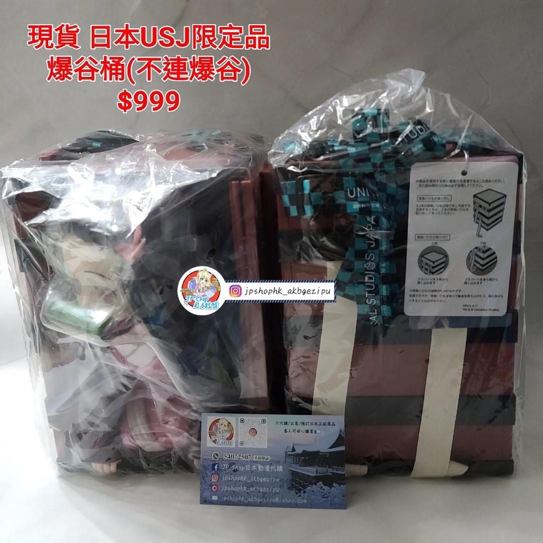 現貨 鬼滅之刃日本環球影城usj限定品爆谷桶竈門禰豆子日本代購正版日版全新 興趣及遊戲 玩具 遊戲類 Carousell