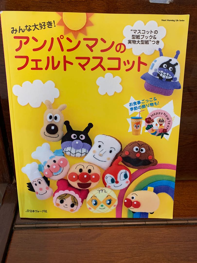 Anpanman Felt Handicraft Book Hobbies Toys Books Magazines Textbooks On Carousell