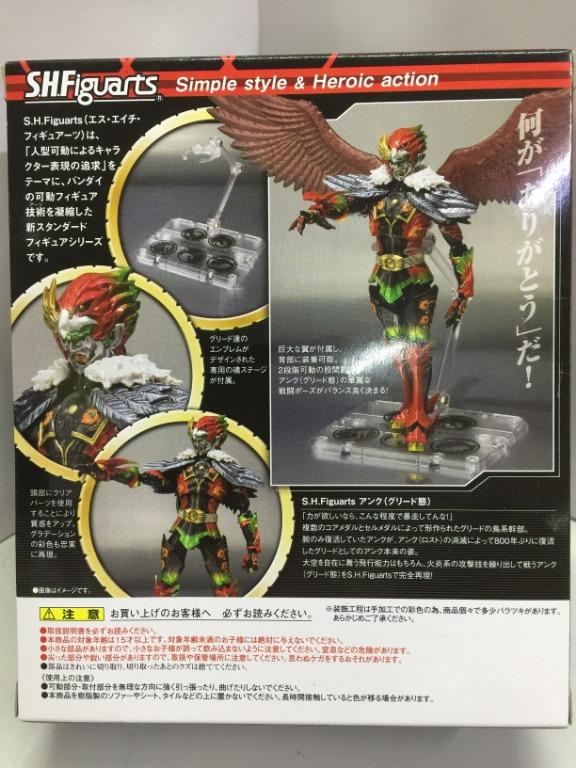 BANDAI S.H.Figuarts GREEED ANKH GREEED (73651) (C1093-623