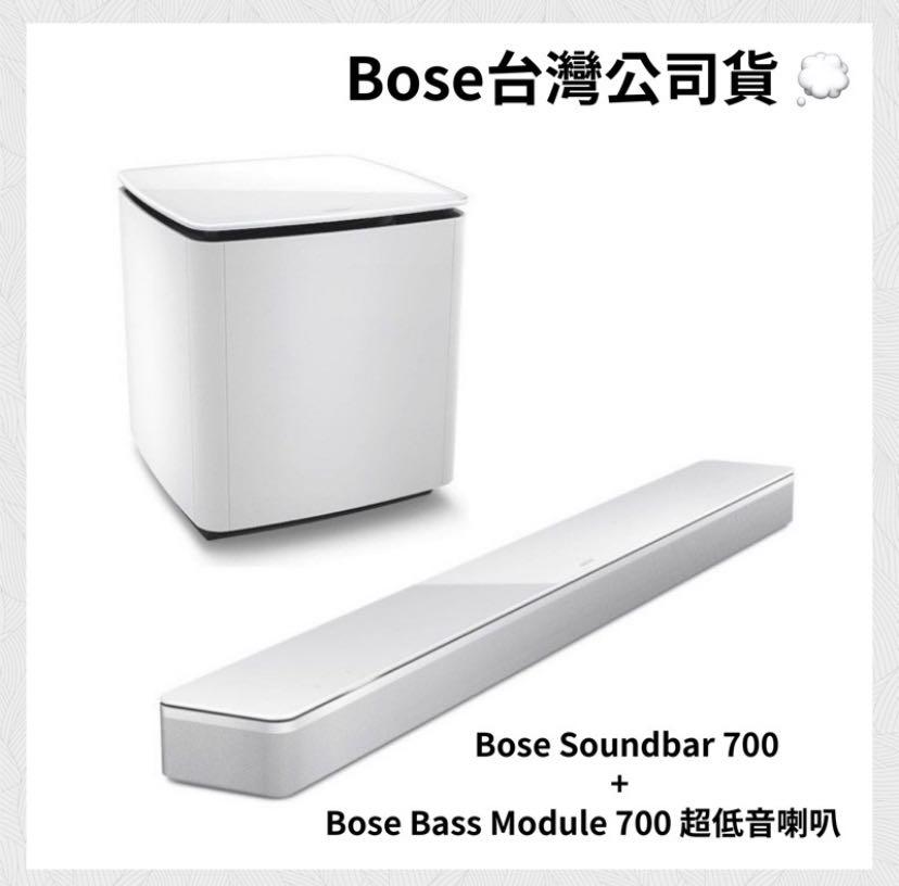 Bose Soundbar 700揚聲器+ Bose Bass Module 700超低音喇叭限量版白色