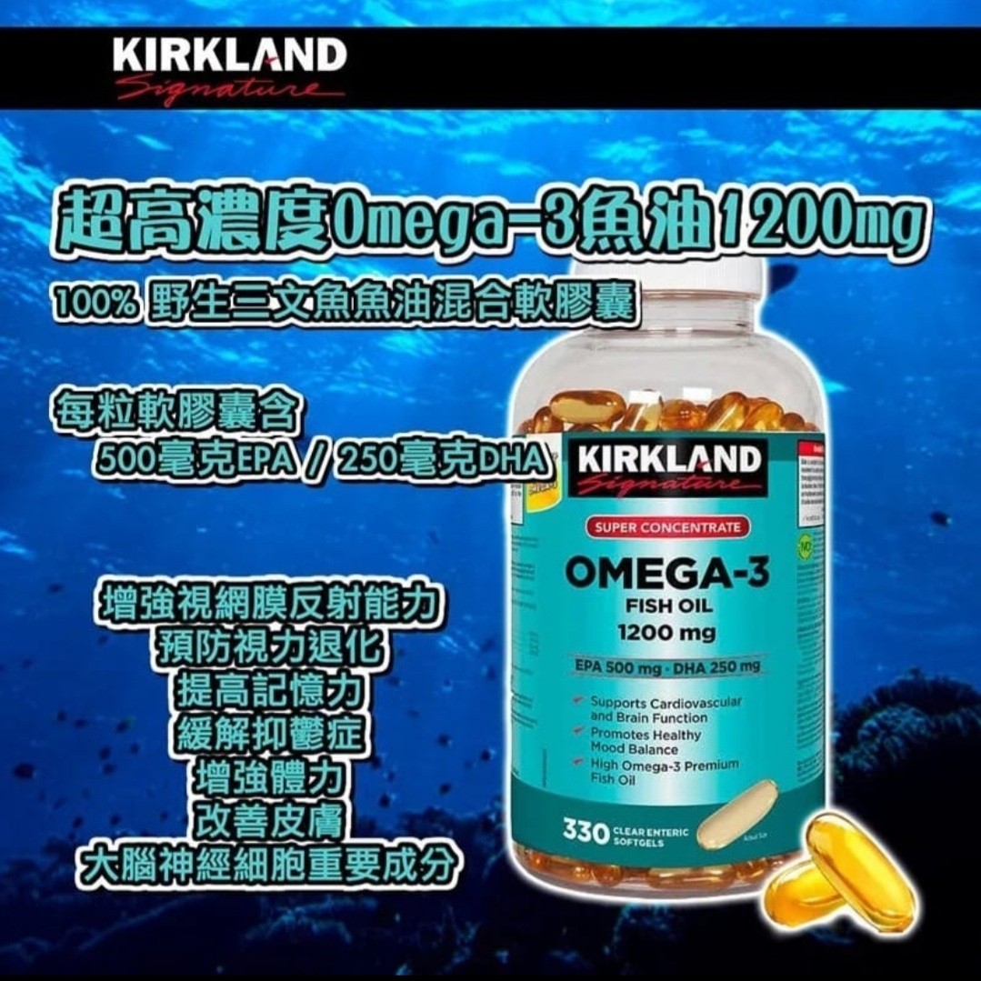 Kirkland Signature 超高濃度Omega3魚油 1200mg, 其他, 其他 Carousell
