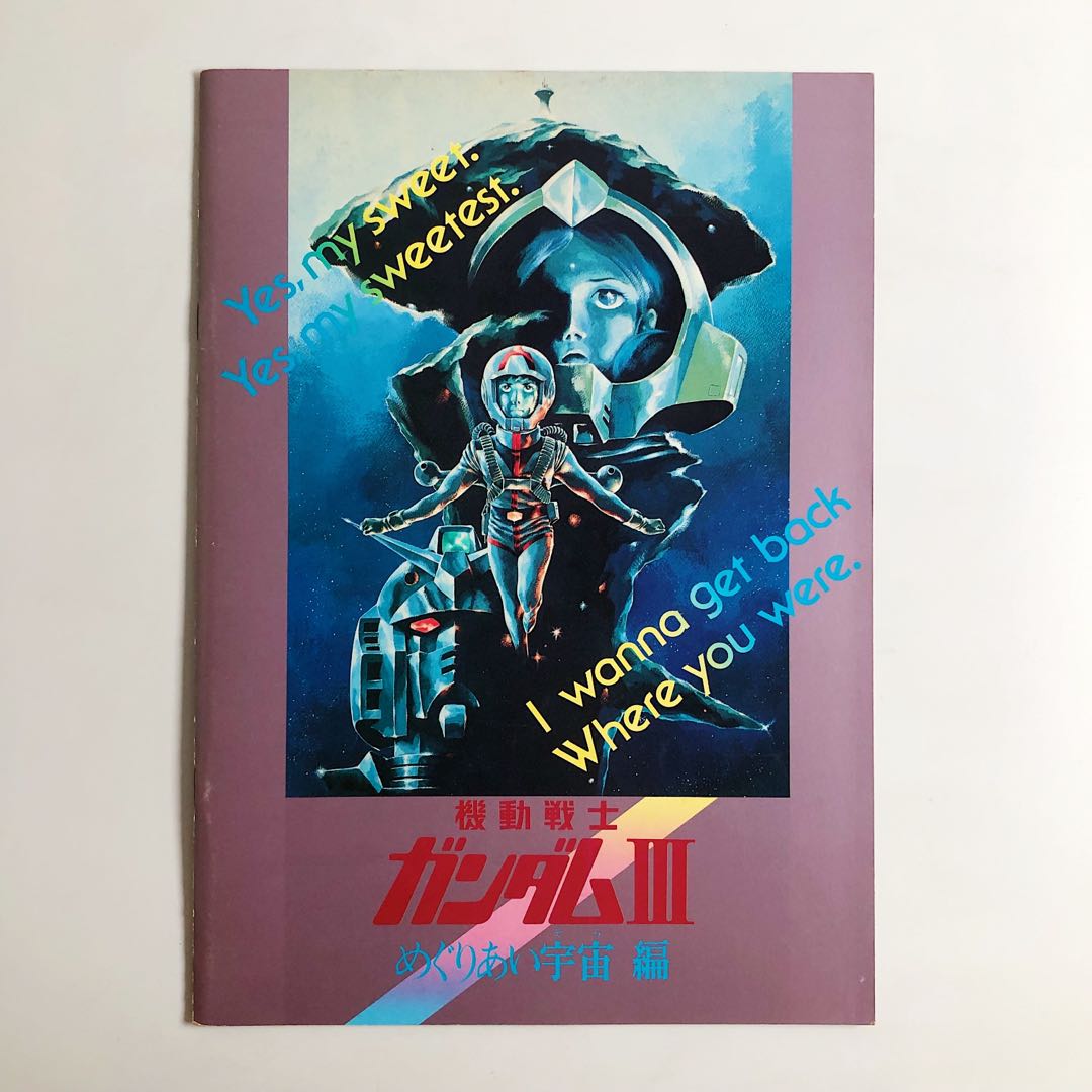 Mobile Suit Gundam Movie Iii Encounters In Space Pamphlet Booklet Promo Hobbies Toys Collectibles Memorabilia Fan Merchandise On Carousell