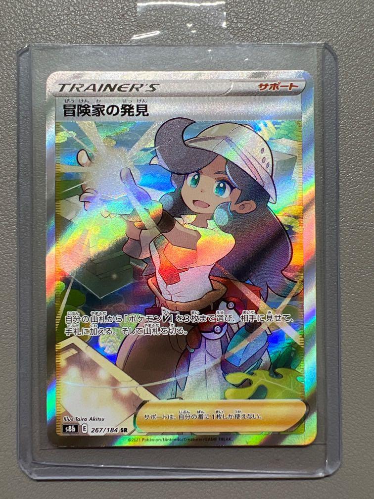 Sale Pokemon Tcg Vmax Climax Adventurer S Discover Sr 267 184 Hobbies Toys Memorabilia Collectibles Vintage Collectibles On Carousell