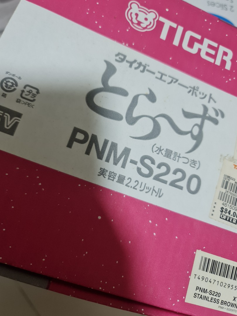 Vacuum flask Tiger brand 2.2L, TV & Home Appliances, Kitchen