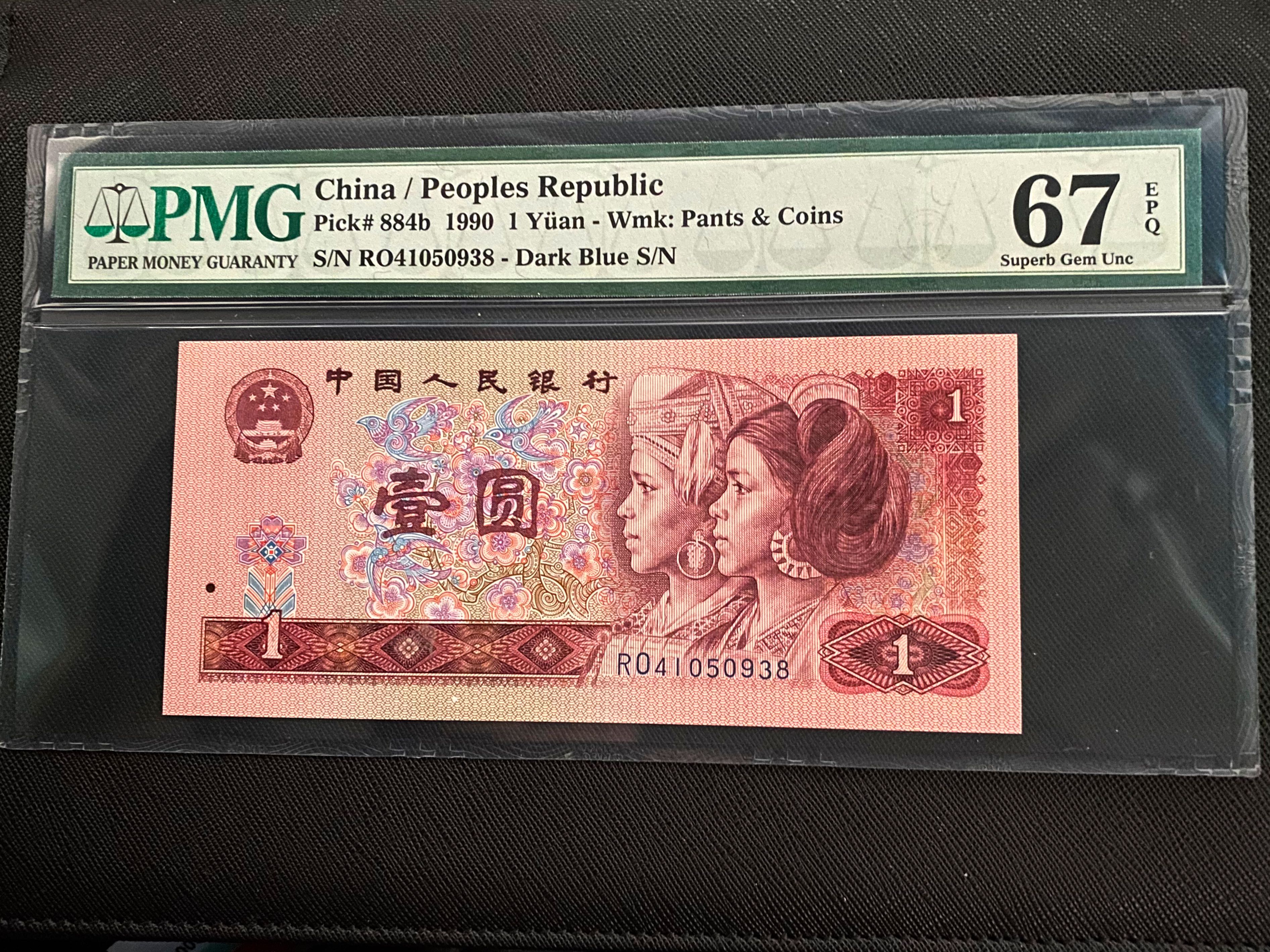 China 4th 1990 1 Yuan Lot 5 PCS banknotes P-884b AUNC-UNC 