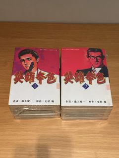 （分類：）位於 。 由 comicsgogo 提交（商品編號 1135996970，圖片 1）。簡介： 。