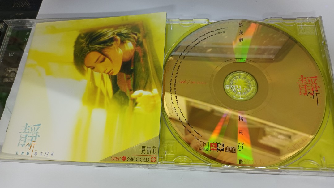 許美靜  台湾盤CD5枚セット 許美靜 台湾盤CD5枚セット オンライン 通販CD・DVD・ブルーレイ