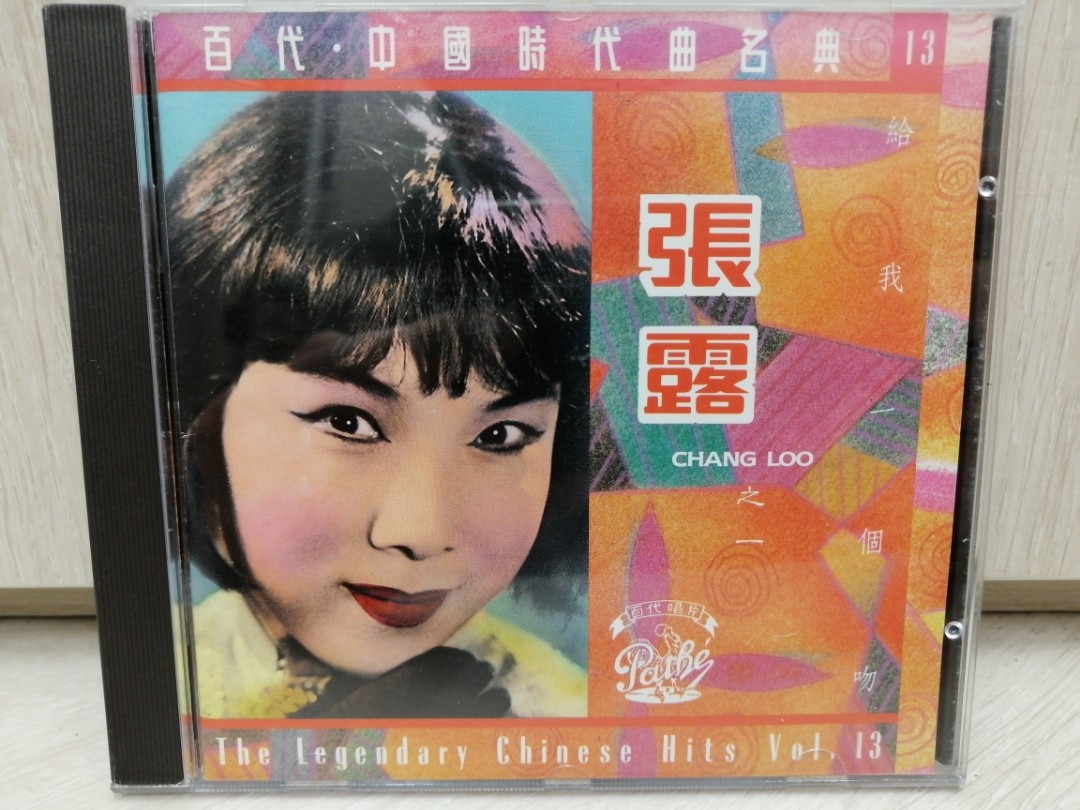 給我一個吻 張露 CD MADE IN JAPAN TO 1A1 日本東芝版 全套彷如全新, 興趣及遊戲, 音樂、樂器 & 配件, 音樂與媒體 ...
