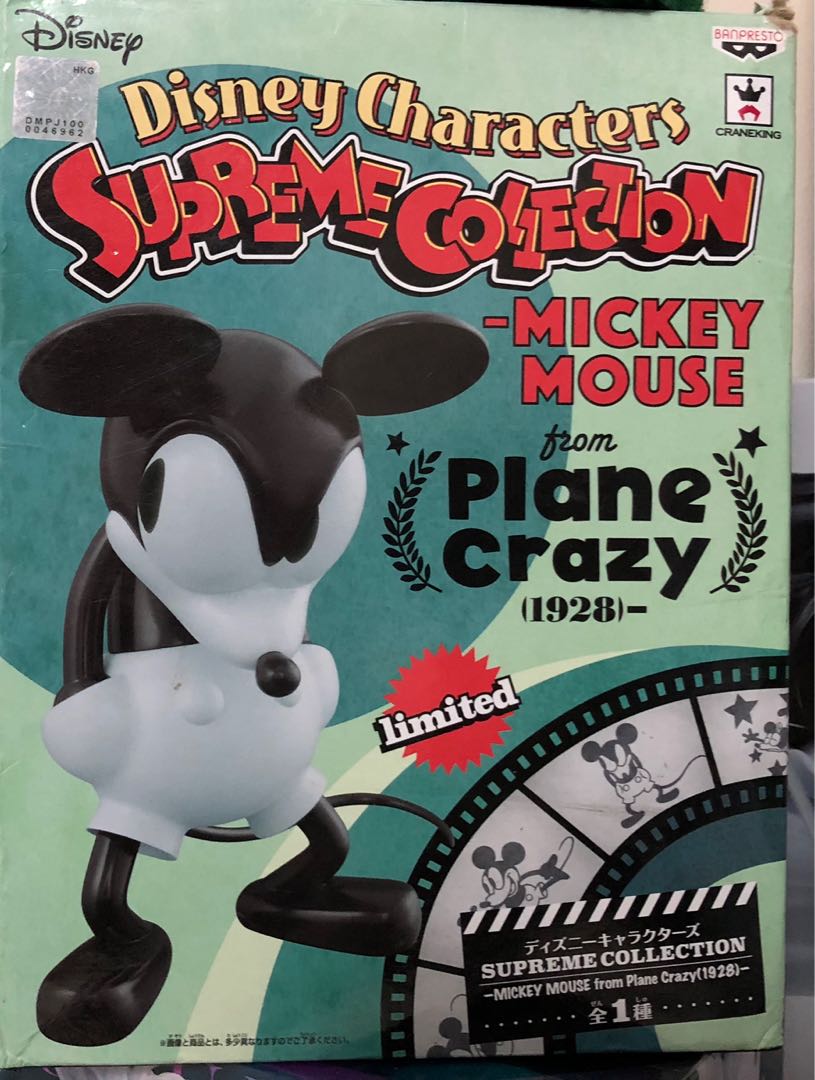迪士尼角色系列SUPREME COLLECTION-MICKEY MOUSE from Plane Crazy