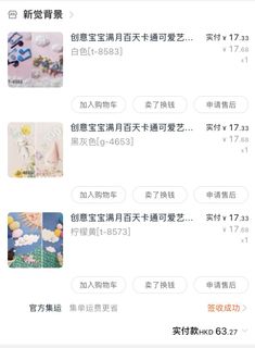 （分類：）位於 。 由 chloejackie 提交（商品編號 1135843087，圖片 1）。簡介： 。