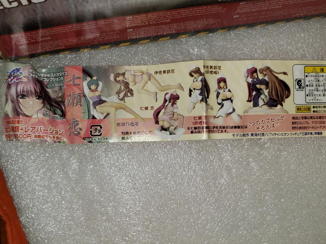 Dgp 夜勤病棟七瀨戀扭蛋一套5種 興趣及遊戲 玩具 遊戲類on Carousell