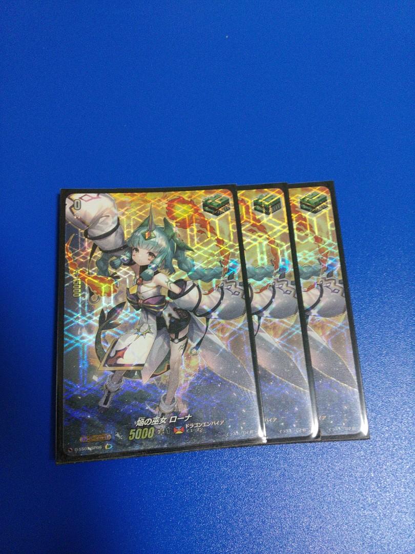 ドラゴンエンパイア トリガーSPセット ヴァンガード 仮面竜奏