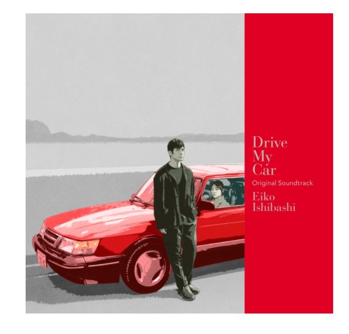現貨Drive My Car Original Soundtrack 石橋英子電影原聲LP Vinyl 黑膠
