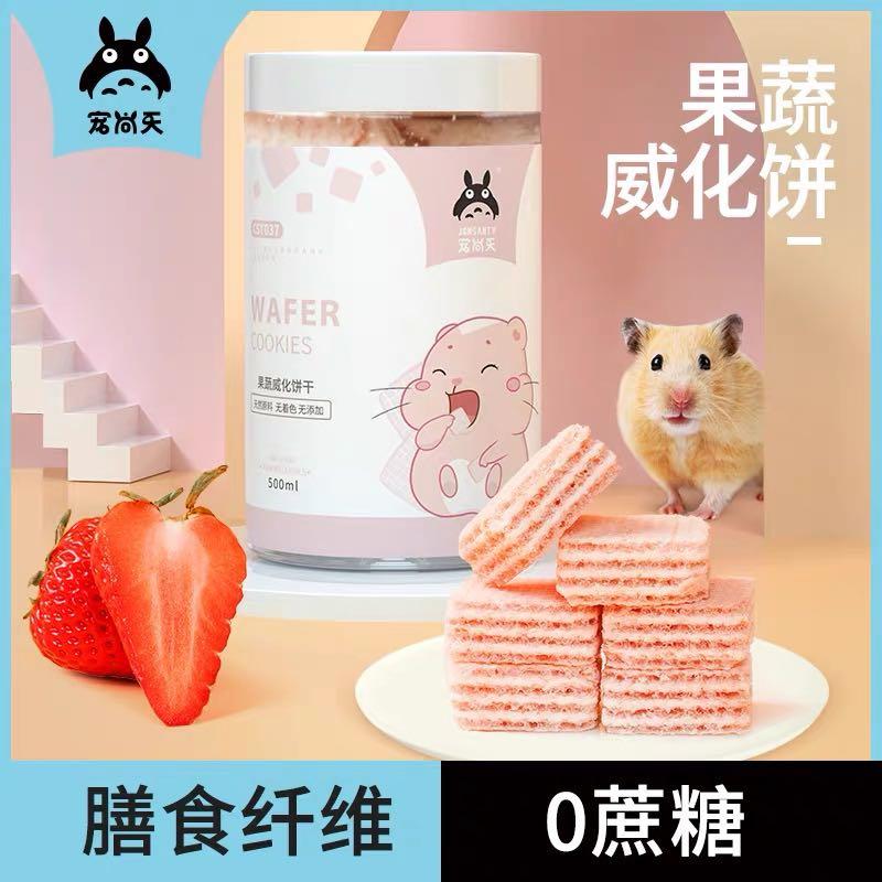 Hamster wafer deals treat