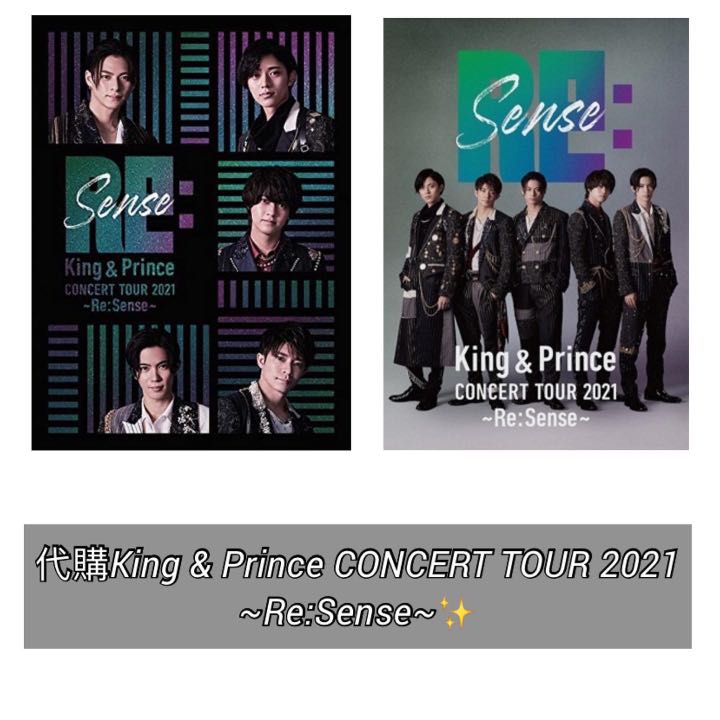 代購King & Prince CONCERT TOUR 2021 ~Re:Sense~✨, 興趣及遊戲, 收藏