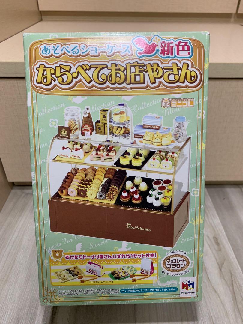 あそべるショーケース ならべてお店やさん チョコレートブラウン 新色 
