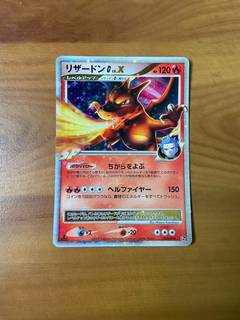 Pokemon Card Charizard G Lv. X 002/016 Pt