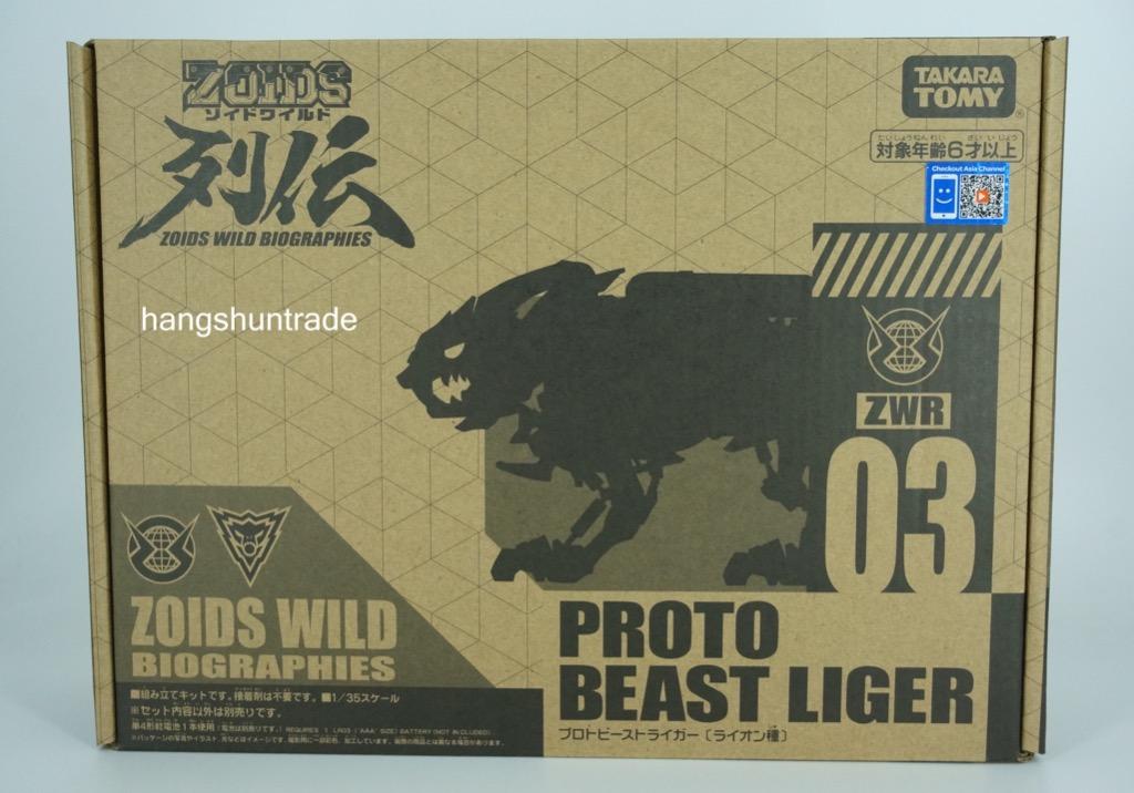 Takara Tomy 索斯機械獸激戰本能列傳Zoids Wild Biographies ZWR03