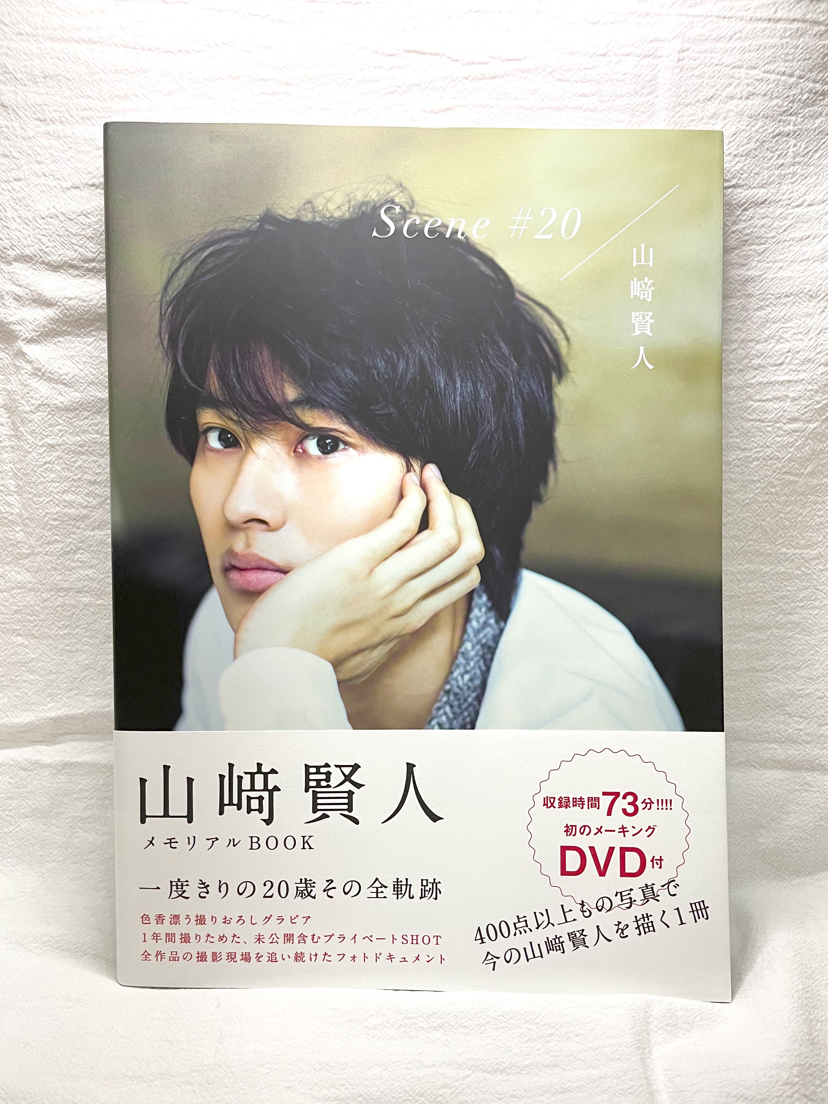 山﨑賢人 日めくりカレンダー 購入特典DVD 山崎賢人 特典 DVD-