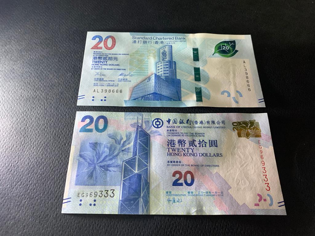 趣味香港紙幣－渣打銀行/中國銀行。無4,7 豹子膽, 興趣及遊戲, 收藏品及紀念品, 古董收藏- Carousell