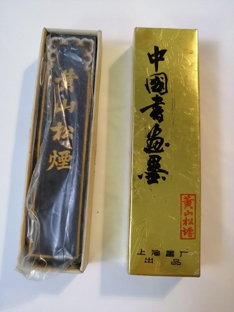 70年代黃山松煙墨條, 其他, 其他- Carousell