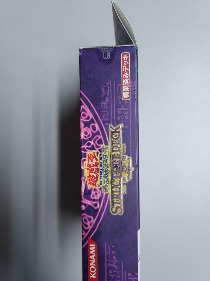 未開封遊戯王YU-GI-OH STRUCTURE DECK 海馬編Volume.2 全新和遊戲王