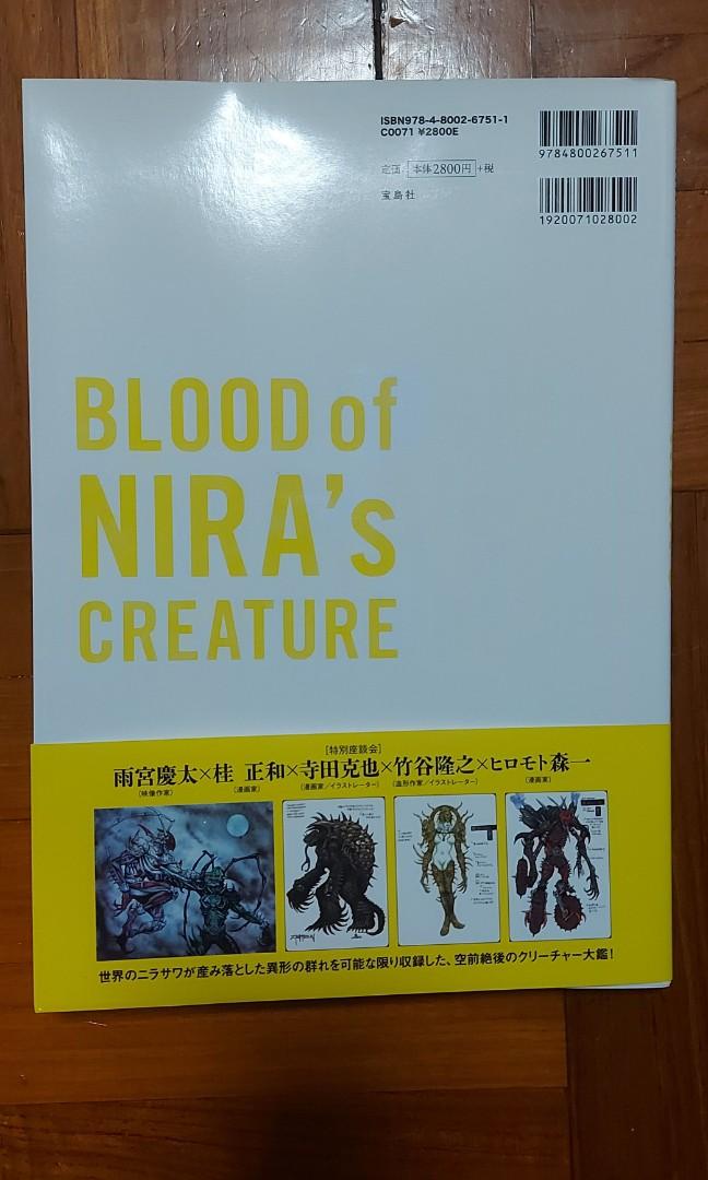 韮沢靖追悼画集blood of creatures, 興趣及遊戲, 書本& 文具, 漫畫