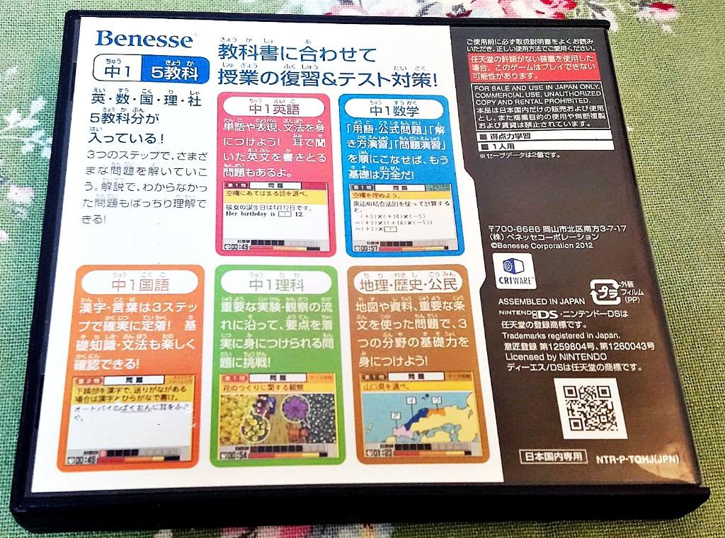 幸運小兔ds Nds 得點力學習中1 5教科中學教科書的要點效率學習庫存 電玩 電玩遊戲在旋轉拍賣