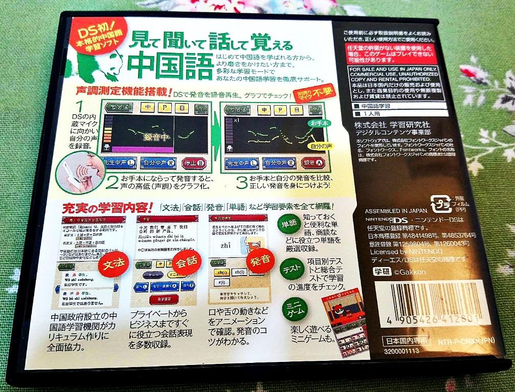 おすすめネット ニンテンドーｄｓ ゼロからカンタン中国語ｄｓ ニンテンドーds
