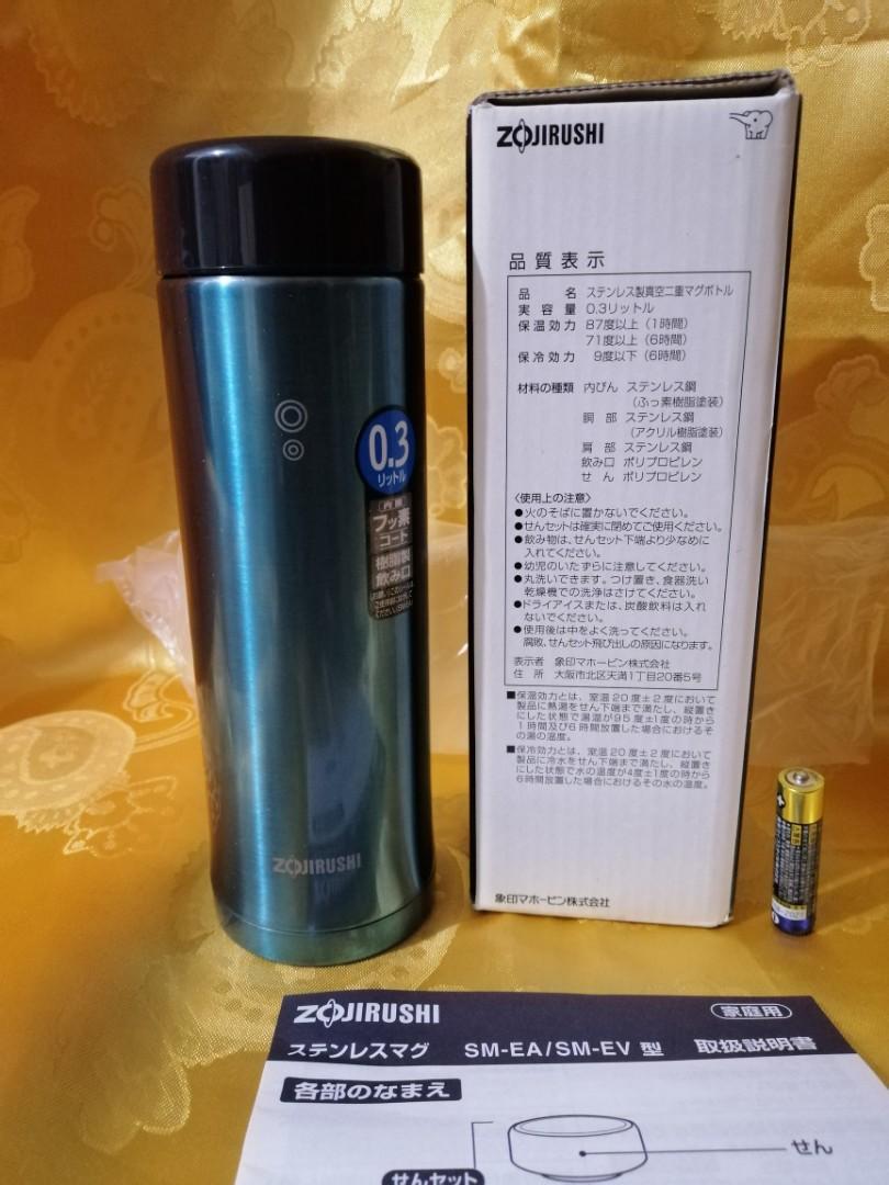 Brandnew Original Zojirushi Stainless Mug Tuff 0.3! SMEA30AX! Made in