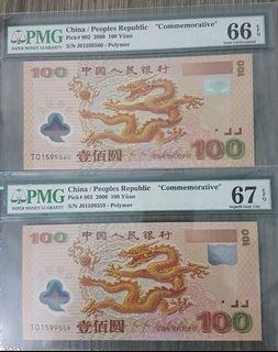 China Commemorative (2000) PMG 66 & 67