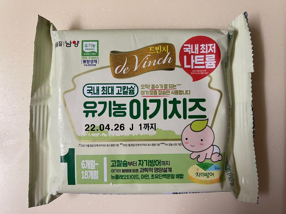 Organic cheese hot sale for baby