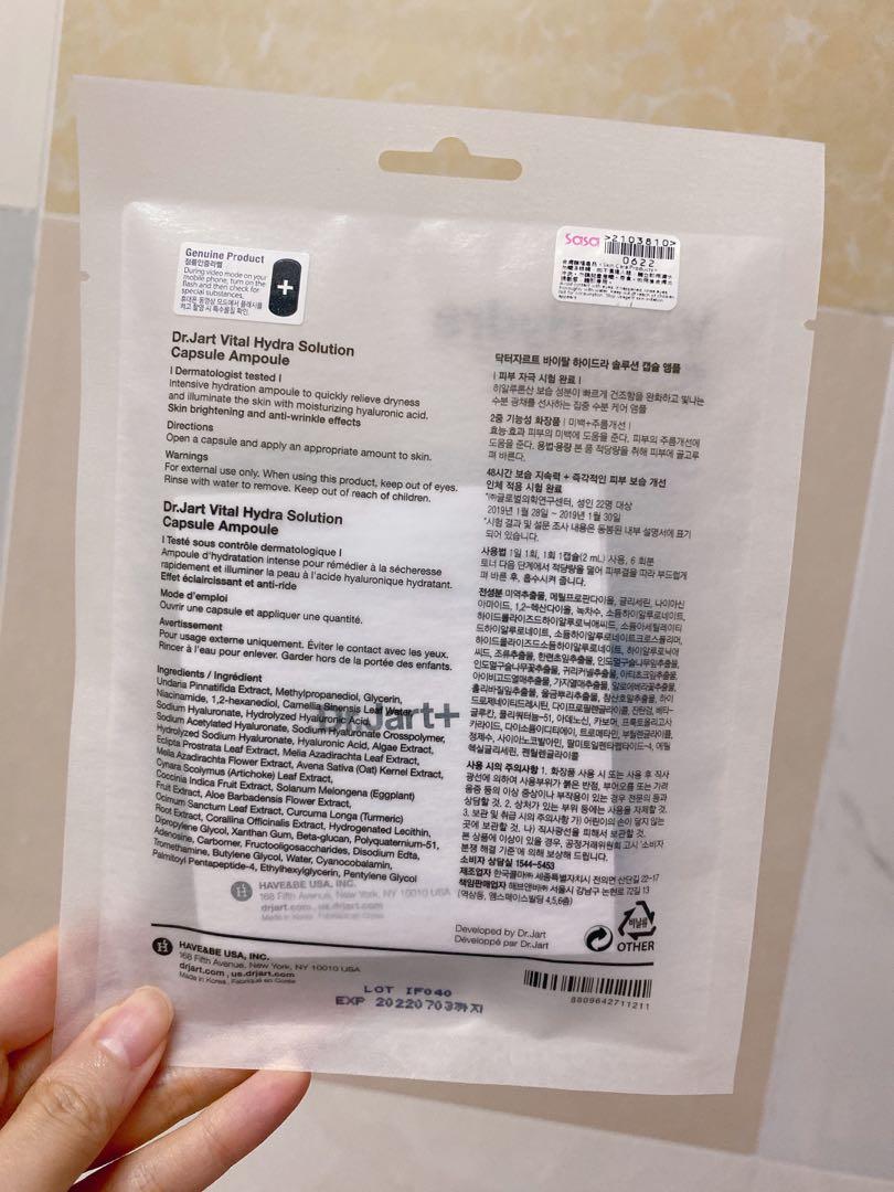 Dr Jart Vital Hydra Solution Capsule Ampoule, 美容＆化妝品, 健康及美容 皮膚護理, 面部