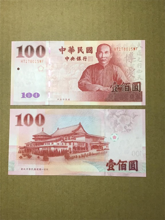 【TAIWAN 2011】100 DOLLARS Commemorative 100th anniversary -SAN YAT SEN ...